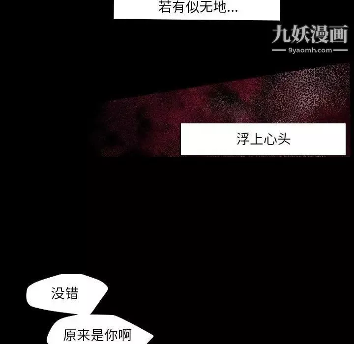 自帶香氣的男人第101話