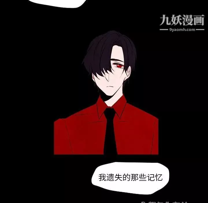 自带香气的男人-第101话 - 图片 68