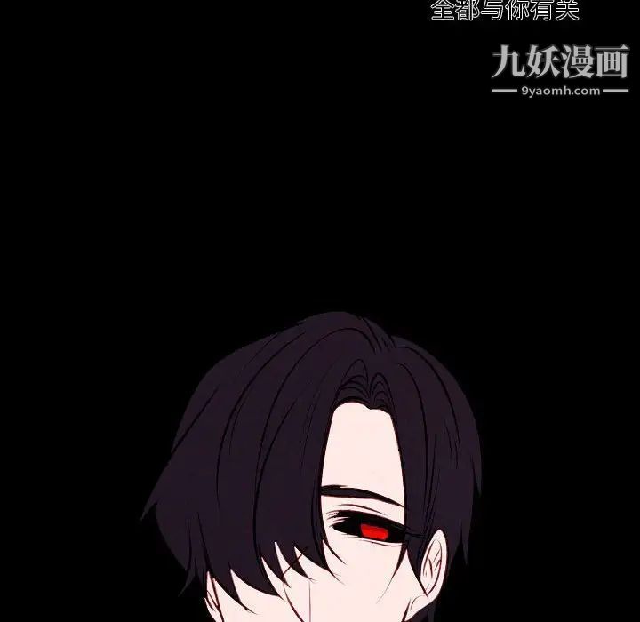 自帶香氣的男人第101話