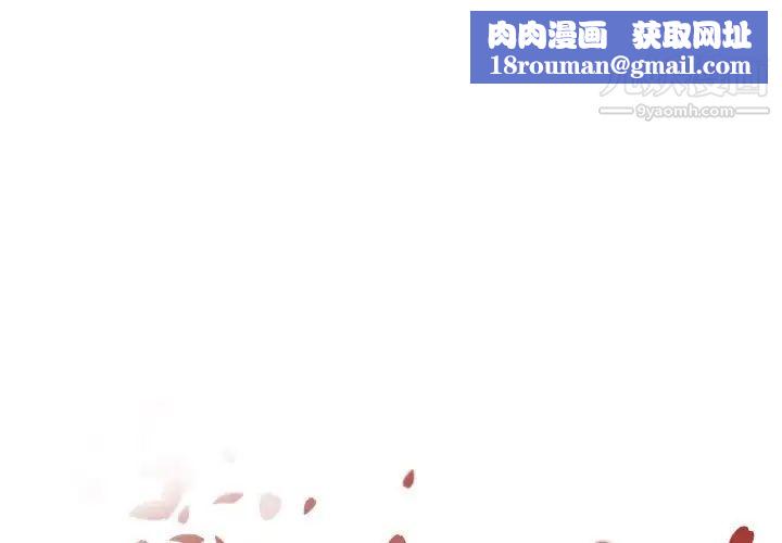 自带香气的男人第102话