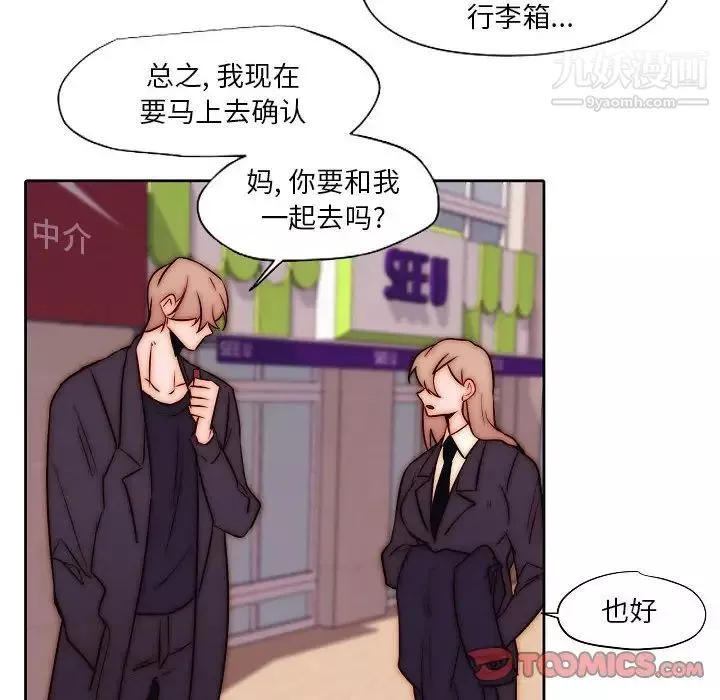 自帶香氣的男人第102話