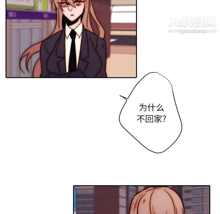 自帶香氣的男人第102話