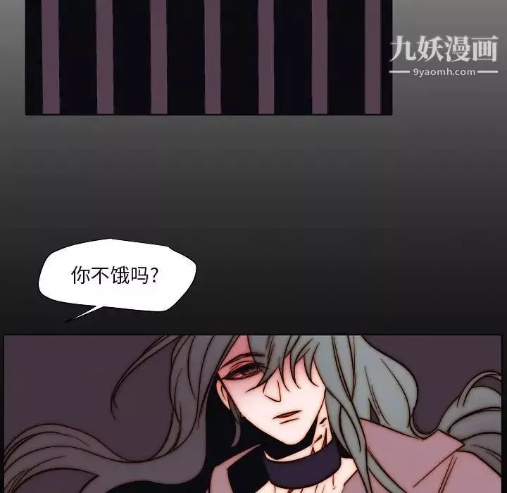 自帶香氣的男人第102話