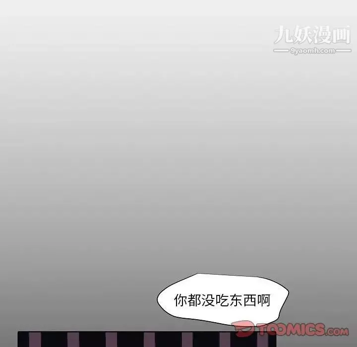 自帶香氣的男人第102話