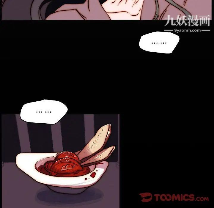 自帶香氣的男人第102話