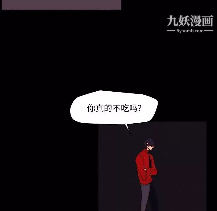 自帶香氣的男人第102話