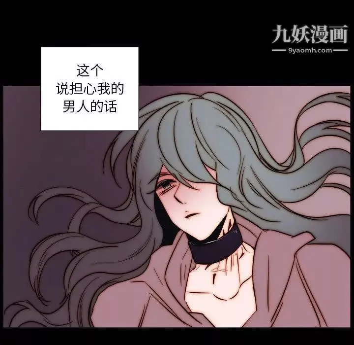 自帶香氣的男人第102話