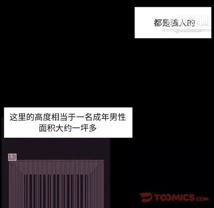 自帶香氣的男人第102話