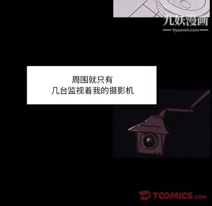 自帶香氣的男人第102話