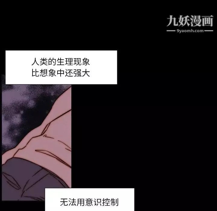 自帶香氣的男人第102話