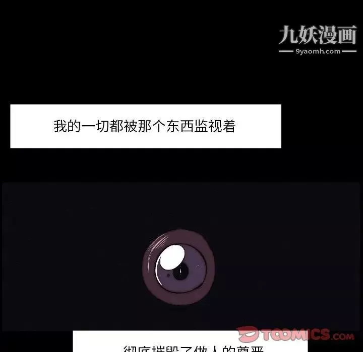 自带香气的男人-第102话 - 图片 30