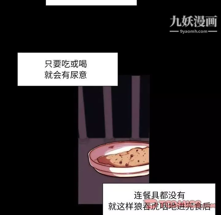 自带香气的男人-第102话 - 图片 28