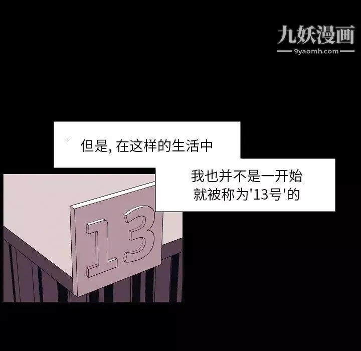 自带香气的男人-第102话 - 图片 33