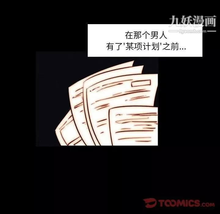 自帶香氣的男人第102話