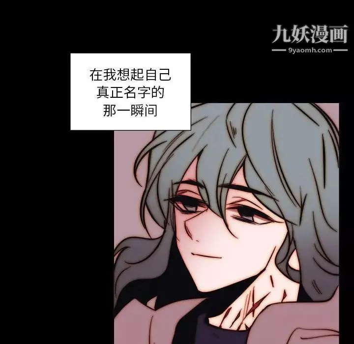自帶香氣的男人第102話