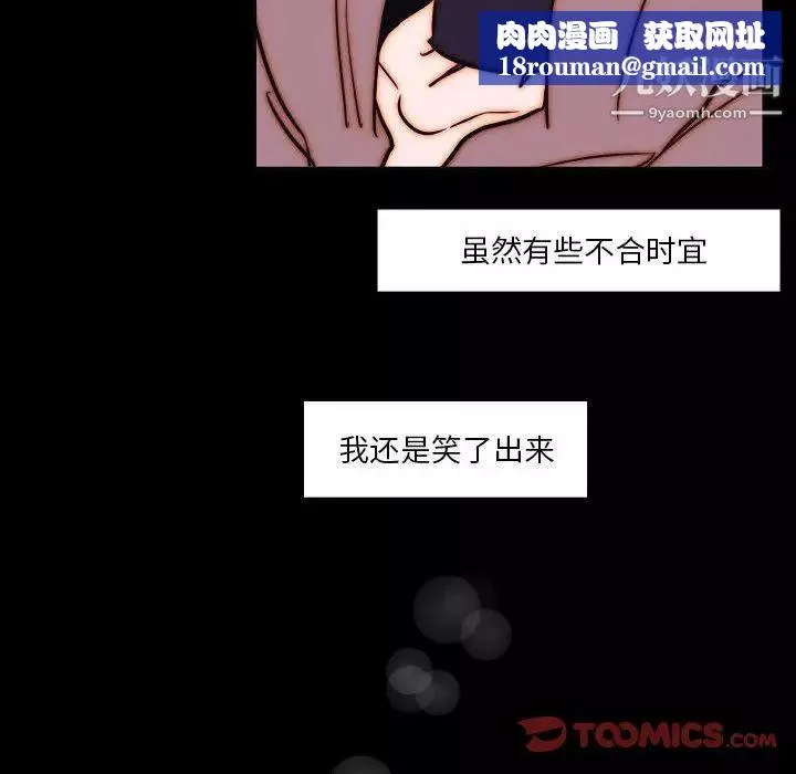 自带香气的男人-第102话 - 图片 38