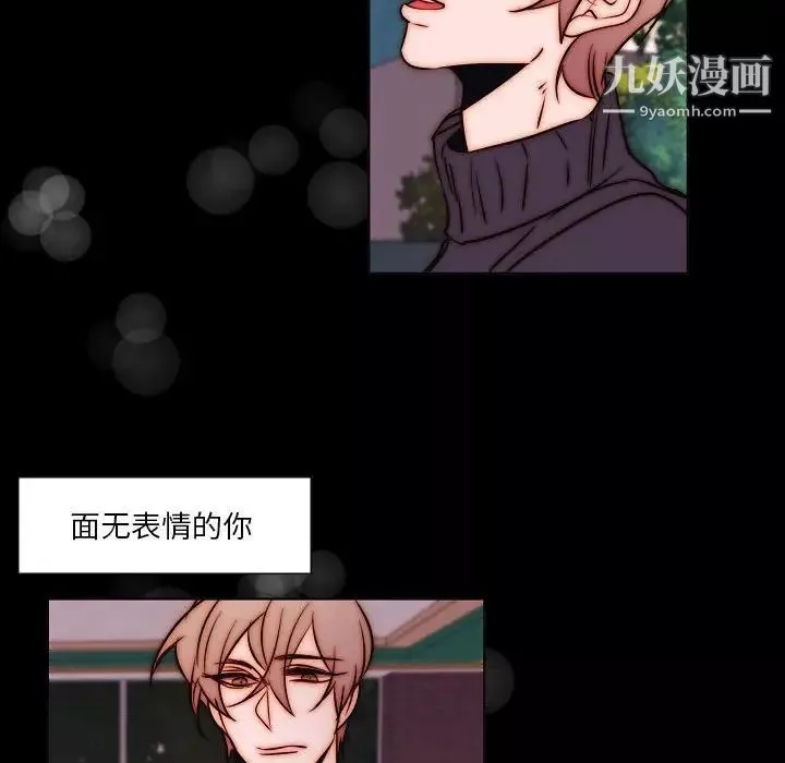 自带香气的男人-第102话 - 图片 41