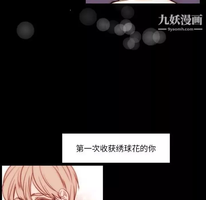 自帶香氣的男人第102話