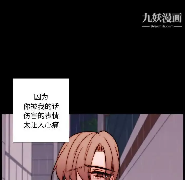 自帶香氣的男人第102話
