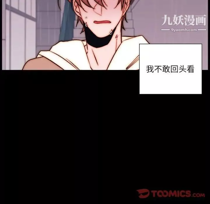 自帶香氣的男人第102話