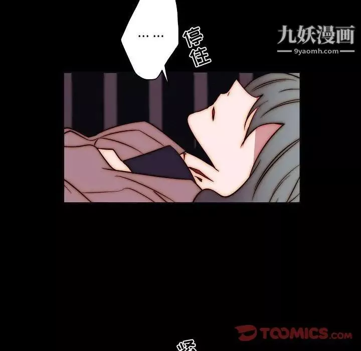 自帶香氣的男人第102話
