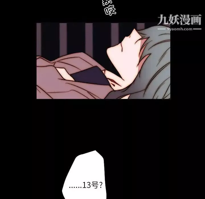自带香气的男人-第102话 - 图片 51
