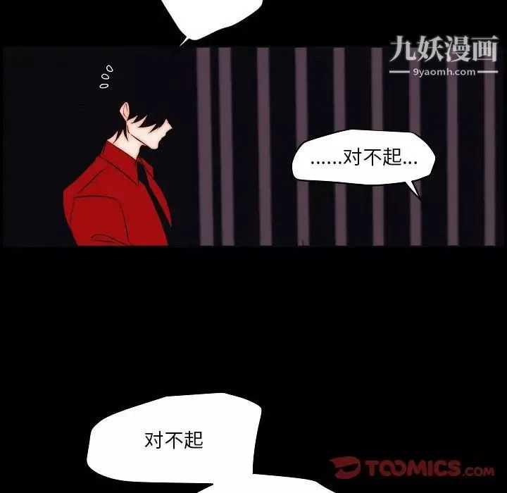 自帶香氣的男人第102話