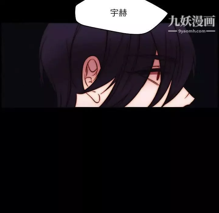 自帶香氣的男人第102話