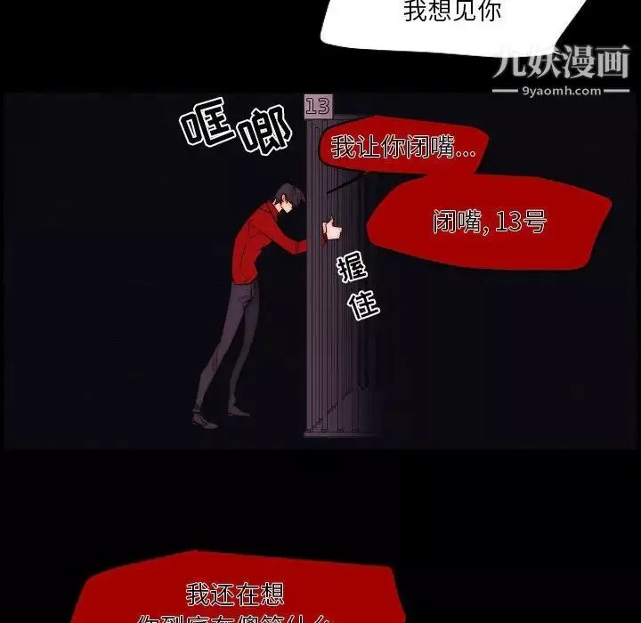 自帶香氣的男人第102話