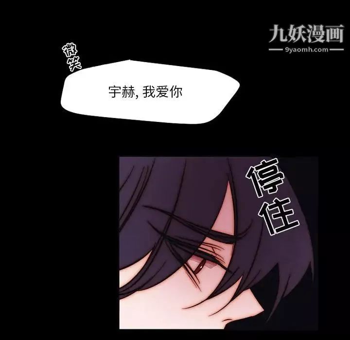 自带香气的男人-第102话 - 图片 57