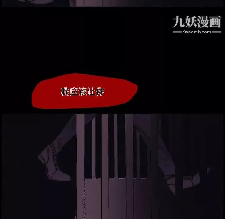 自带香气的男人-第102话 - 图片 59