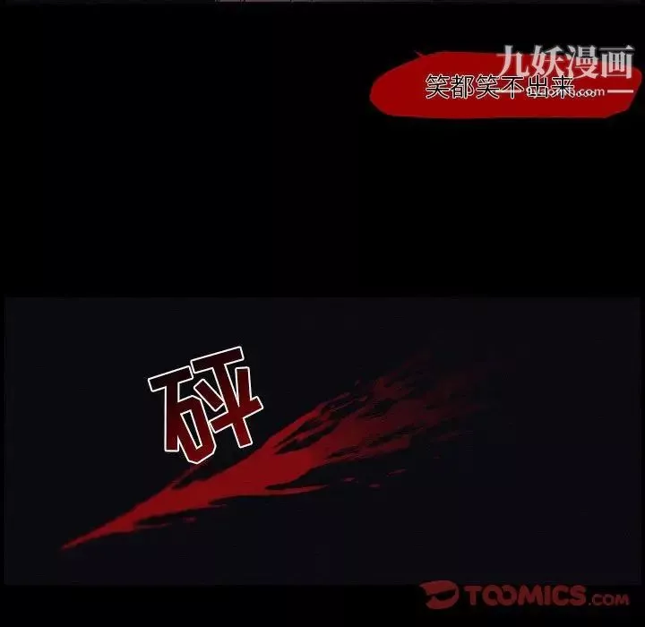 自帶香氣的男人第102話