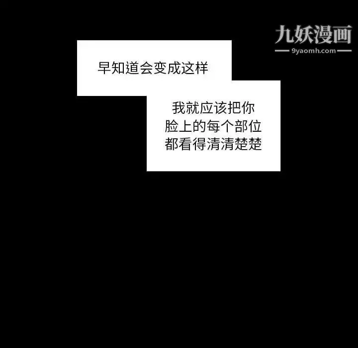 自帶香氣的男人第102話