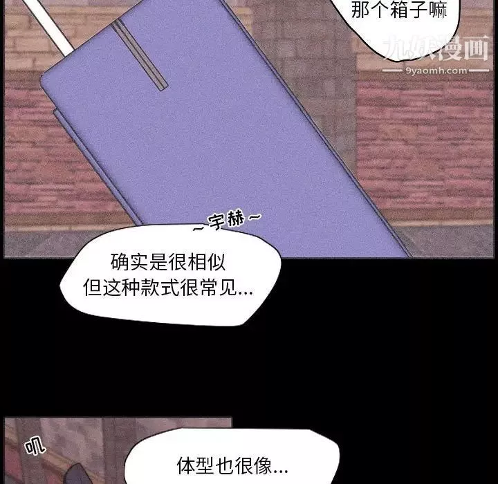 自带香气的男人-第102话 - 图片 63
