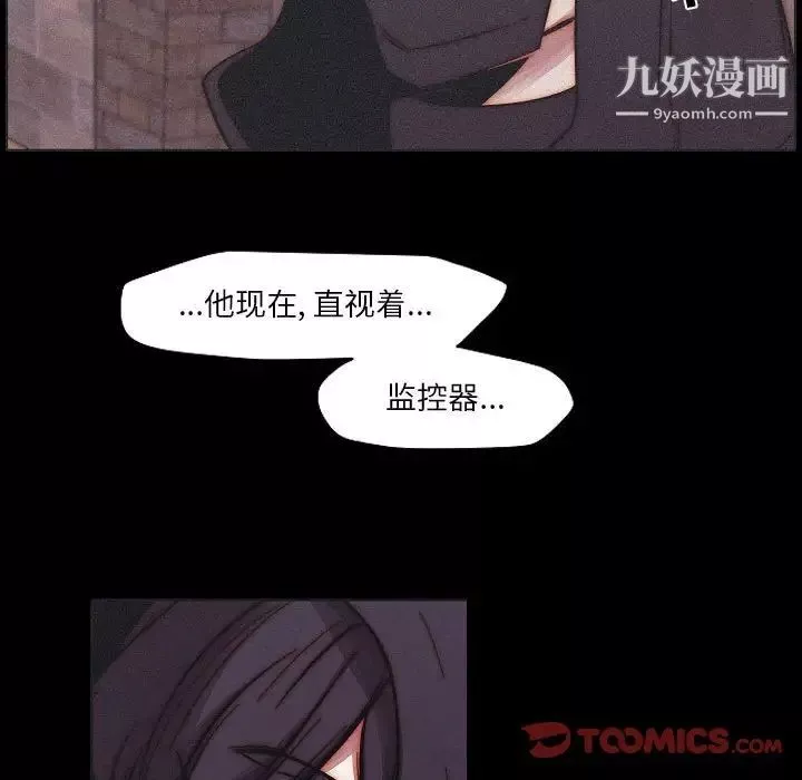 自带香气的男人-第102话 - 图片 66