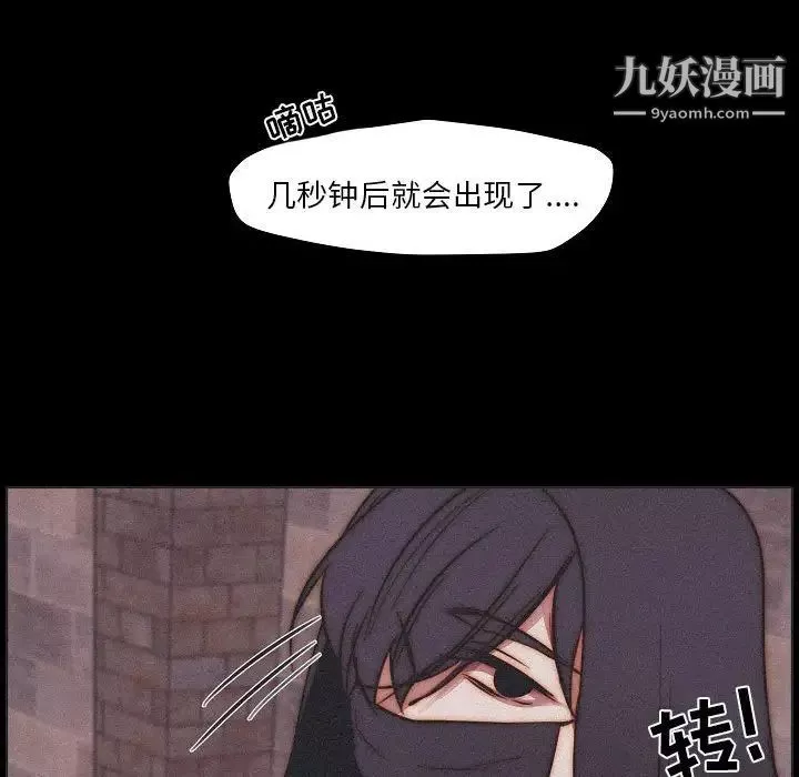 自帶香氣的男人第102話