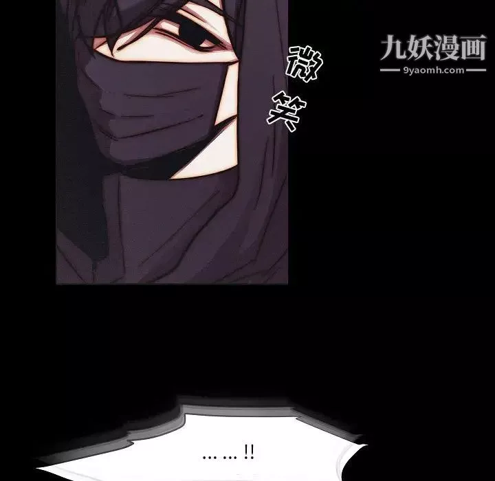 自帶香氣的男人第102話