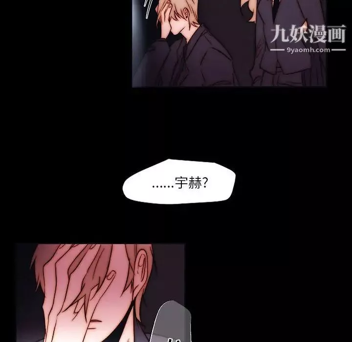 自带香气的男人-第102话 - 图片 71