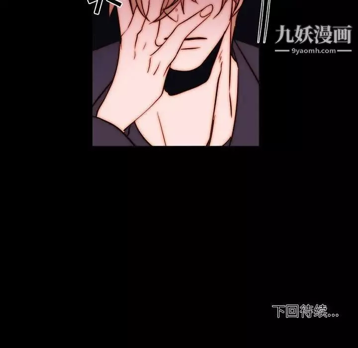 自帶香氣的男人第102話