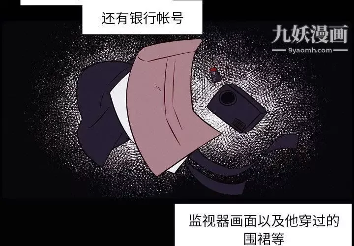 自帶香氣的男人第103話