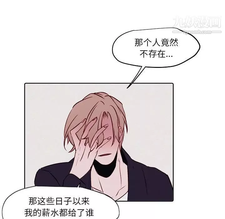 自帶香氣的男人第103話