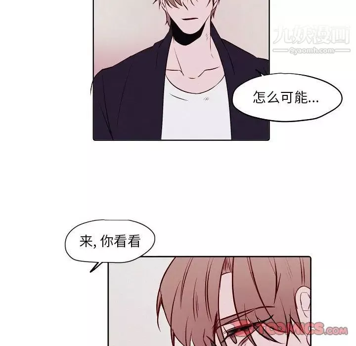 自带香气的男人-第103话 - 图片 12