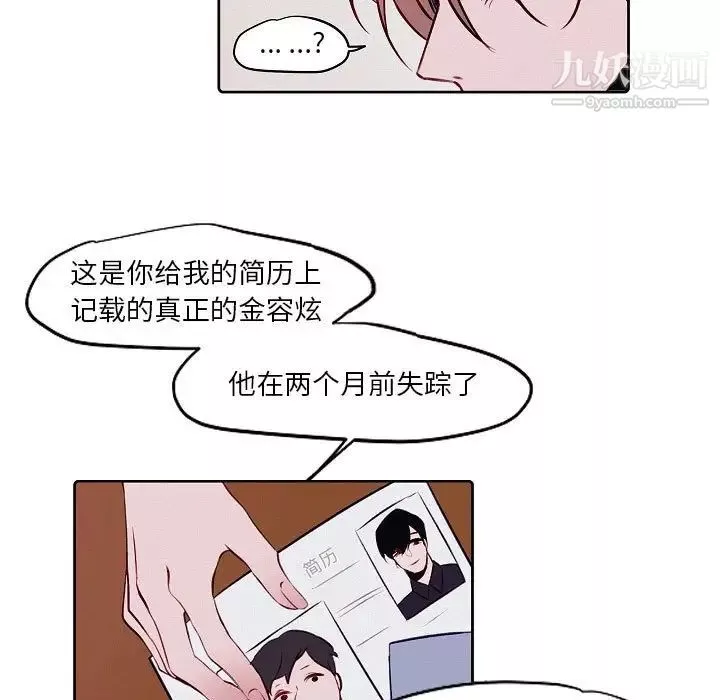 自帶香氣的男人第103話
