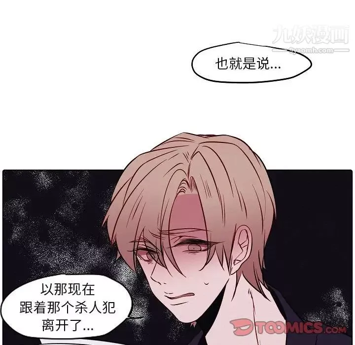 自帶香氣的男人第103話