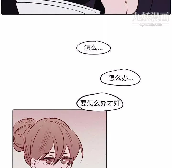 自帶香氣的男人第103話