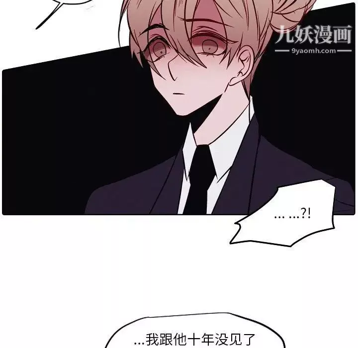 自帶香氣的男人第103話