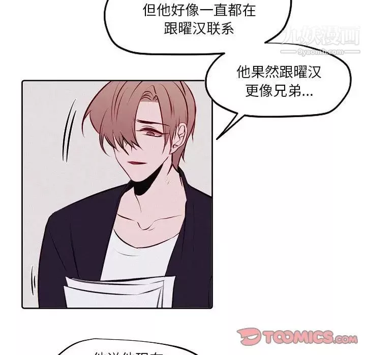 自帶香氣的男人第103話