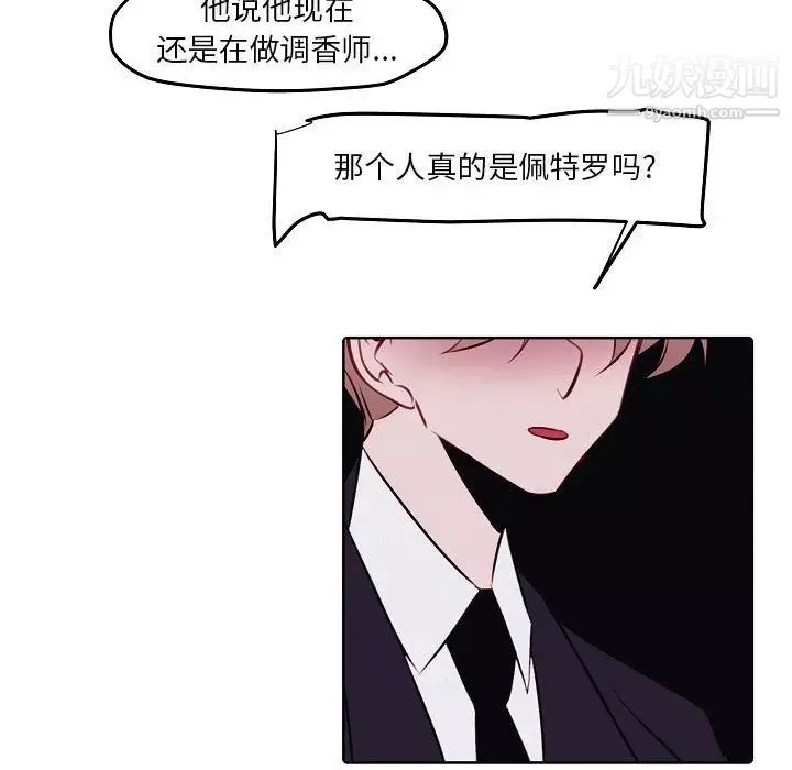 自带香气的男人-第103话 - 图片 29