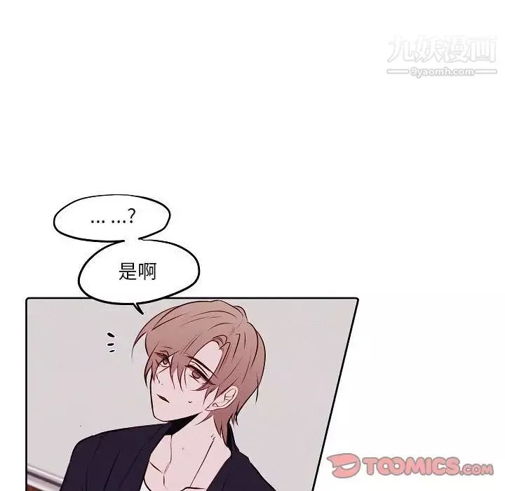 自带香气的男人-第103话 - 图片 30