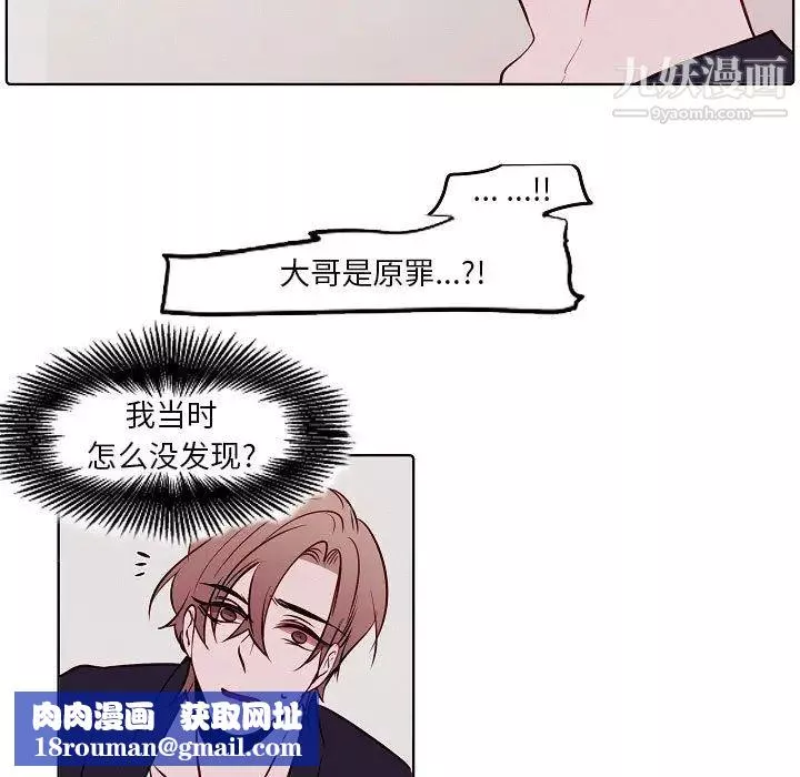 自帶香氣的男人第103話